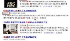 网红爆料最新新闻报道内容,揭秘事件背后惊人真相！